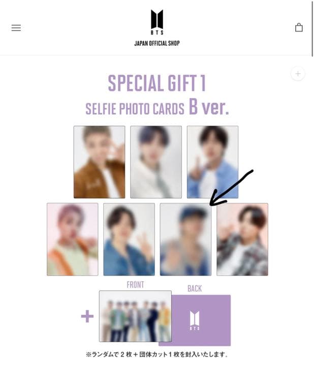 BTS テテ V トレカ フォーチュンボックス B ver.