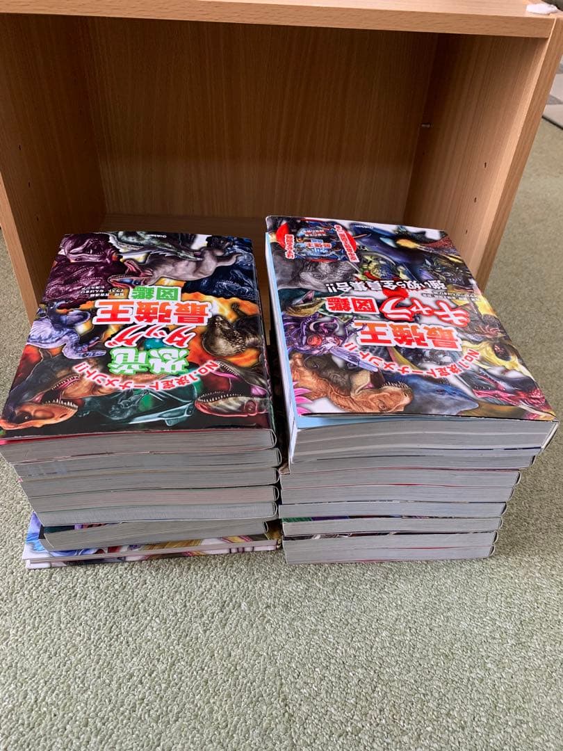 最強王図鑑　16冊 まとめ売り
