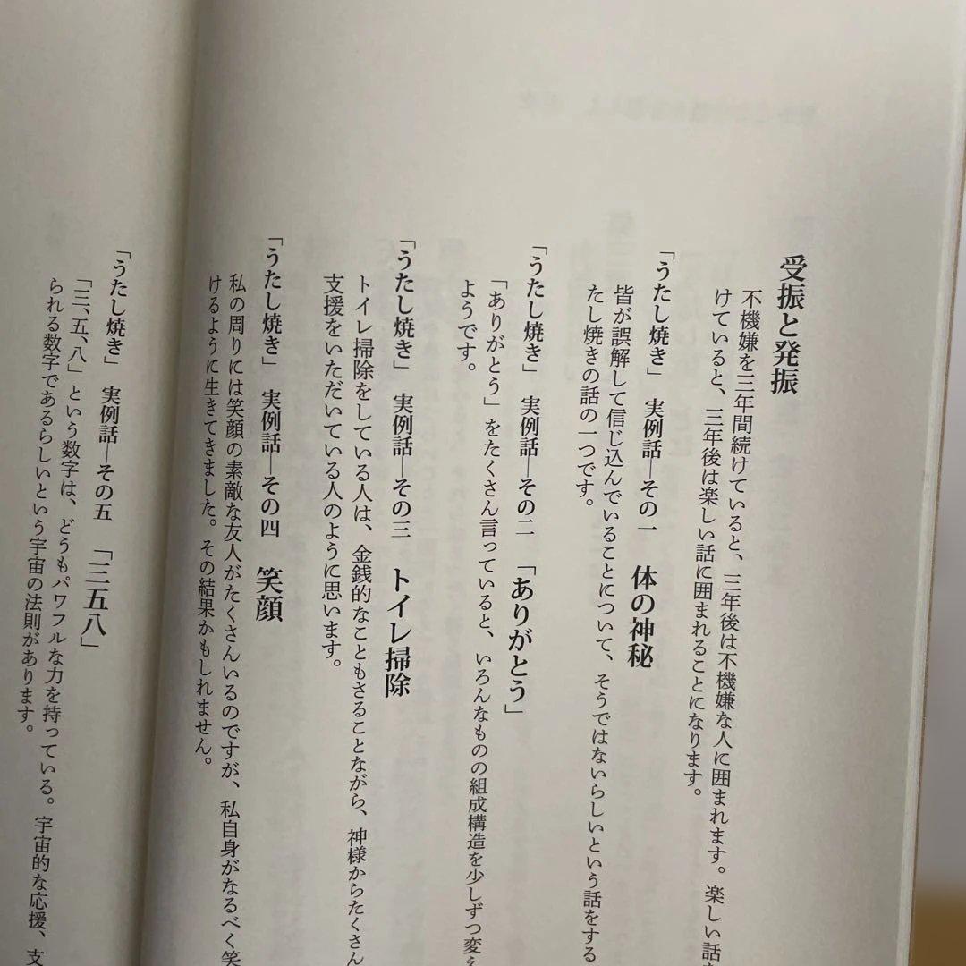 豊かな心で豊かな暮らし小林正観