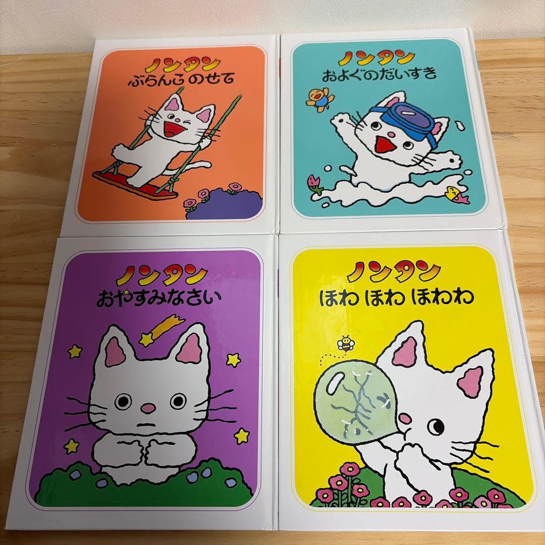 ノンタン　絵本　20冊まとめ売り