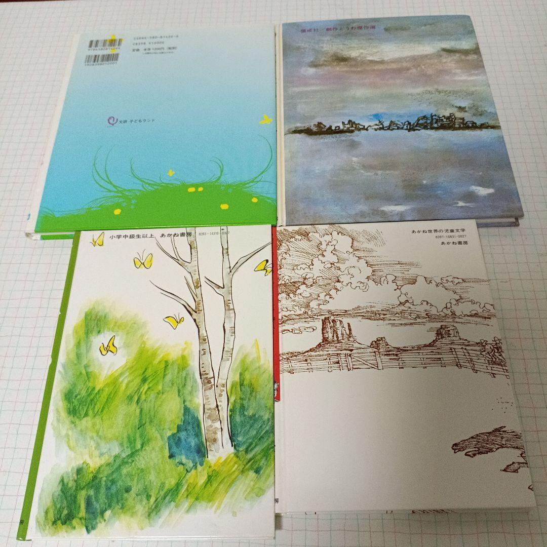 絵本セット いろいろな物語 21冊