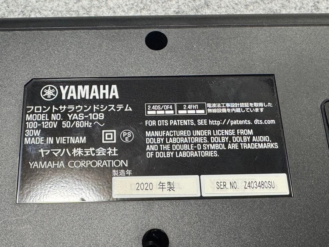 ヤマハ サウンドバー YAS-109