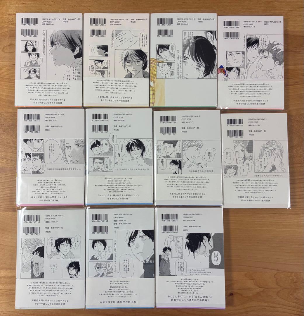 違国日記　全巻セット (1〜11巻)