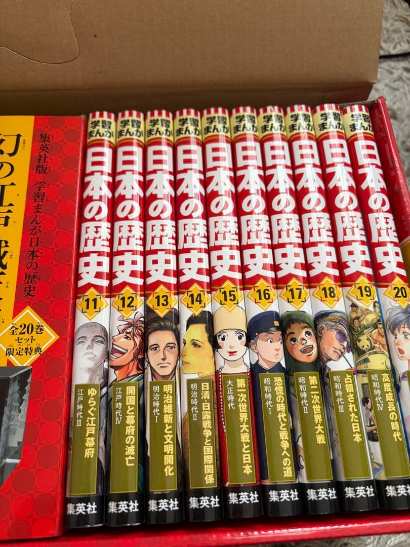 新品　美品　日本の歴史 全20巻セット クリスタルアート付　学習　受験