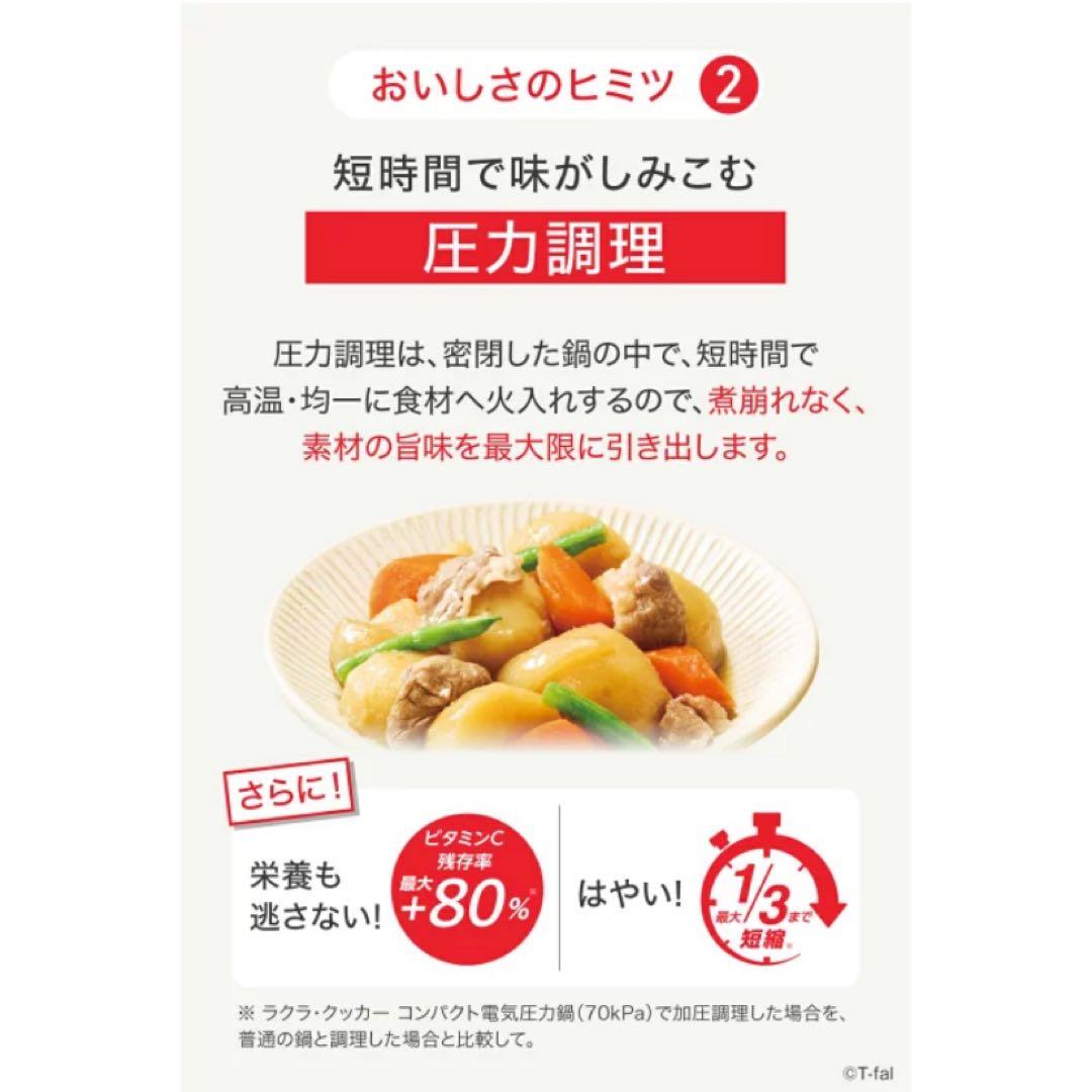 新品未開封 T-fal 電気圧力鍋 CY3511JP ホワイト　ティファール