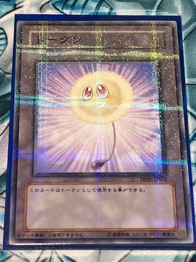 遊戯王 綿毛トークン ノーマルパラレル 2種セット