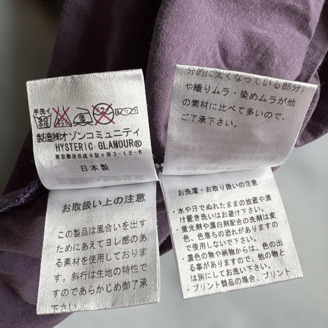 ✨美品✨ HYSTERIC GLAMOUR ヒステリックグラマー 半袖T 紫M