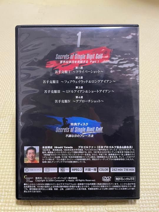 【初心者必見】ゴルフレッスンDVDセット 米田博史