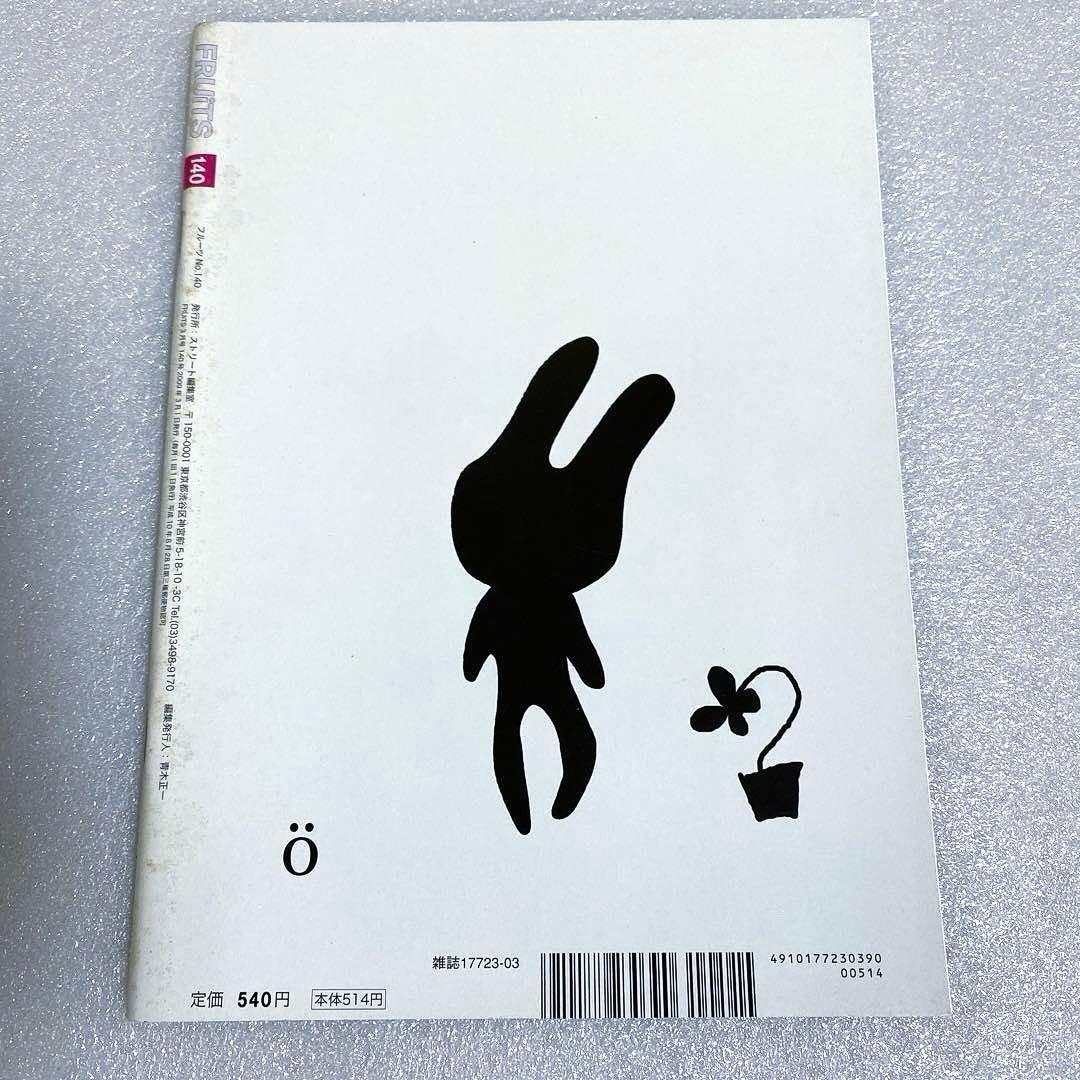 FRUiTS フルーツ　2009年　3月　No.140 平成　スナップ　原宿