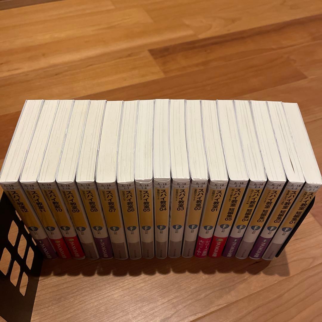 スパイ教室 1-12巻、短編集1-5巻 合計17冊セット ファンタジア文庫
