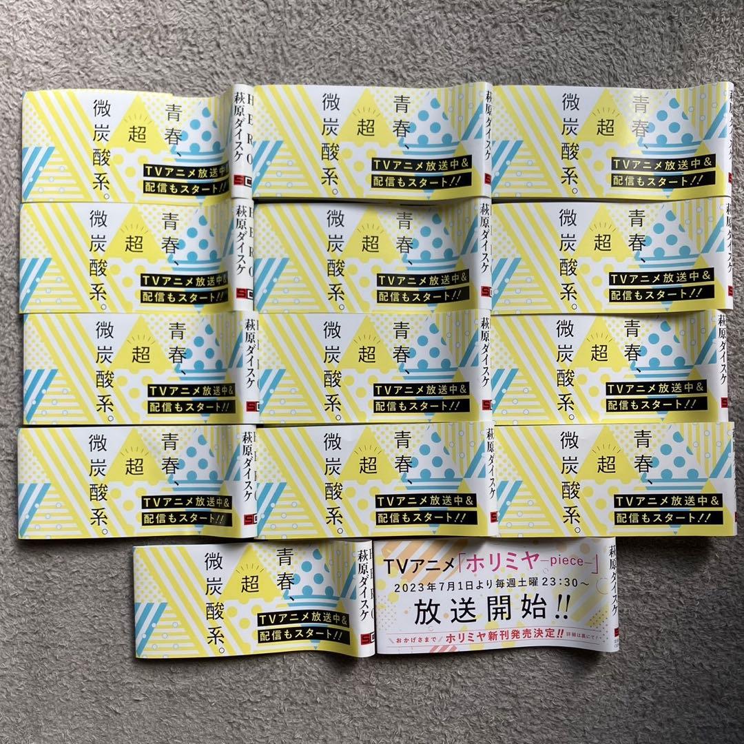 【美品】ホリミヤ 全巻セット＋特装版（初版）＋メモリアルブック＋25