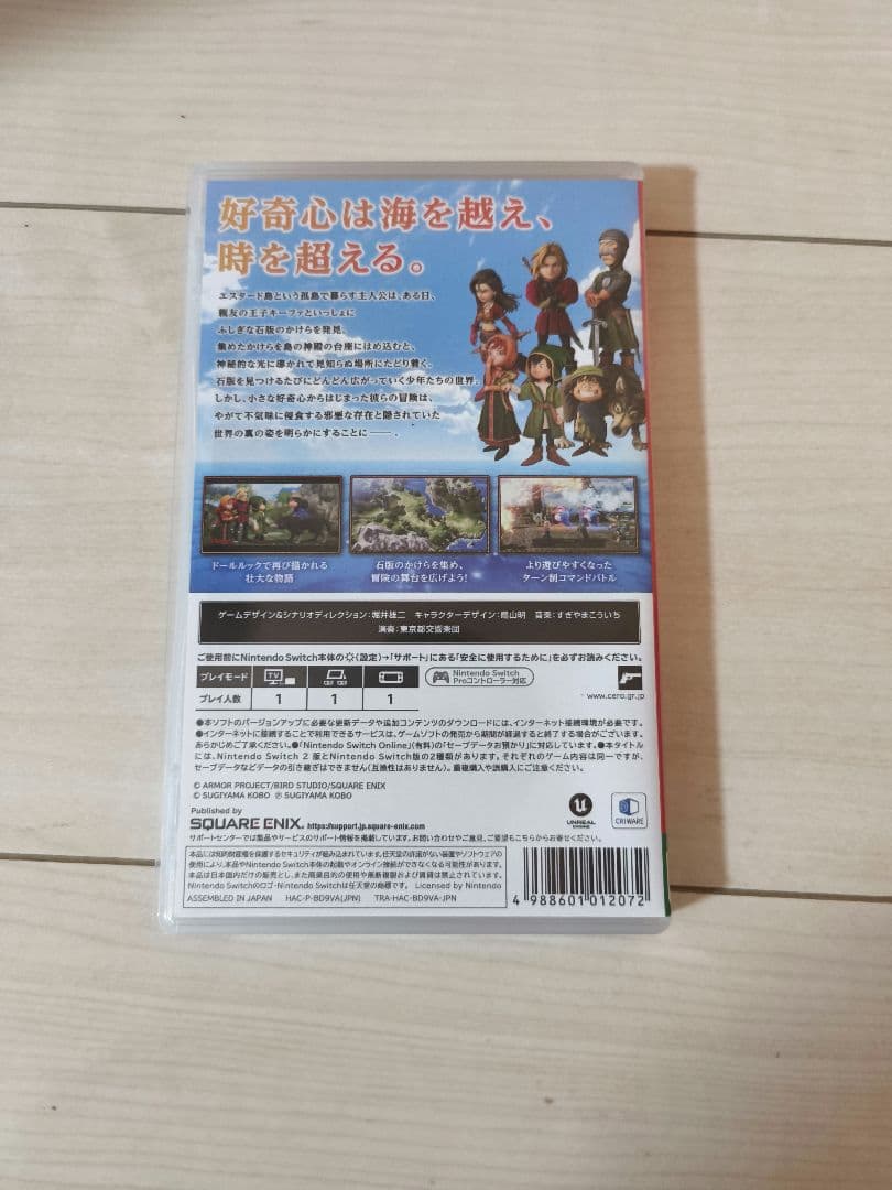 【早期購入特典未使用】【超美品】ドラゴンクエストVII