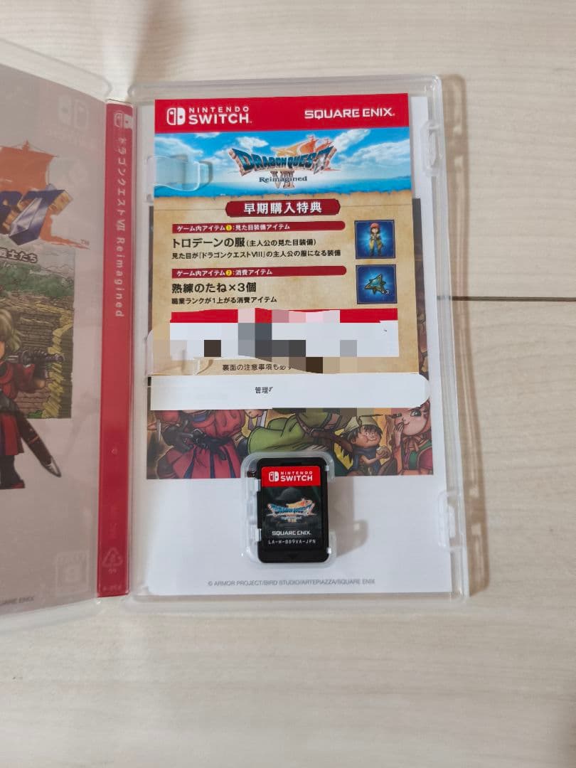 【早期購入特典未使用】【超美品】ドラゴンクエストVII