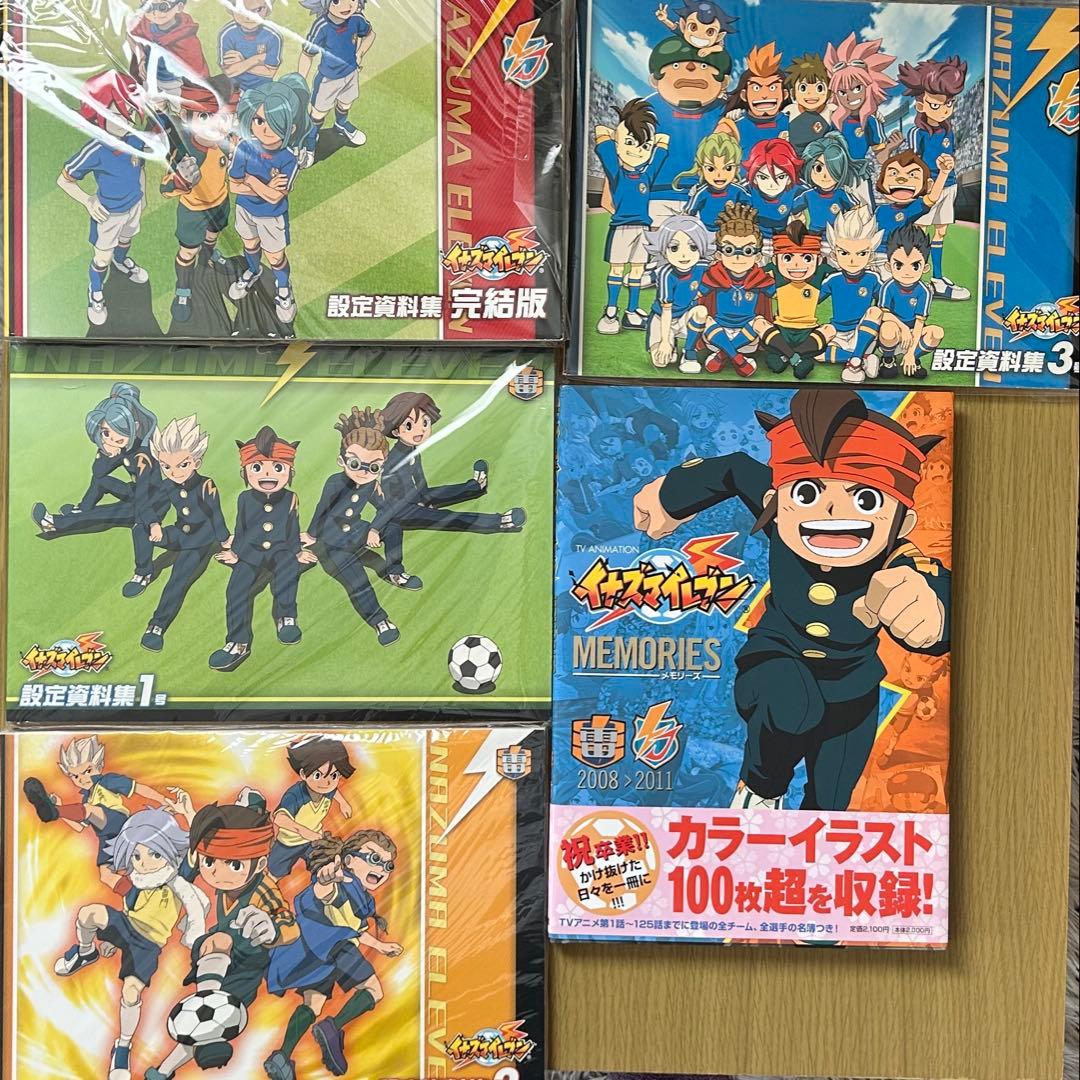 【イナズマイレブン】 設定資料集＆全選手名簿 まとめ売り