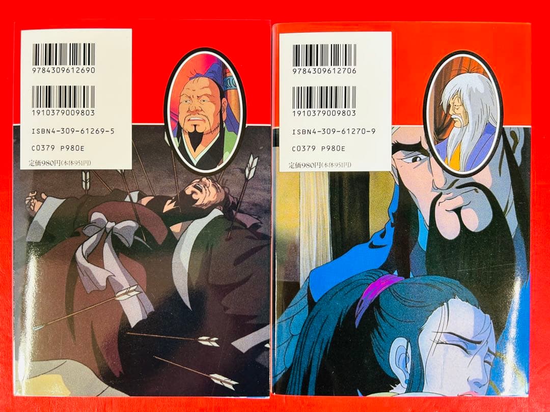 漫画コミック【三国志1-12巻・全巻完結セット】笠原和夫駒田信二カラーコミックス