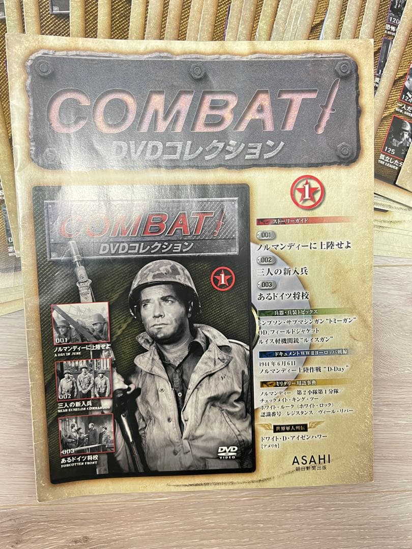 COMBAT DVD コレクション全1〜50巻＋シリーズガイド誌＋メダル付き