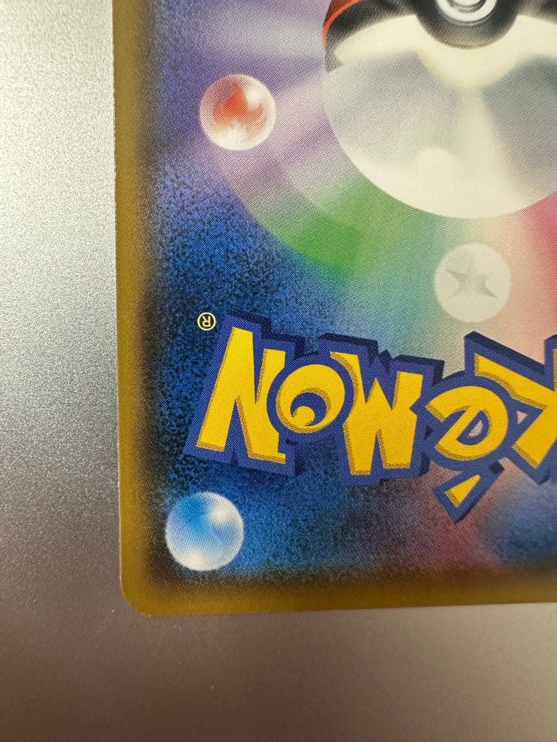 【美品】ムンクコダック：ムンク展×ポケモンカードゲーム PROMO SM-Pプロ