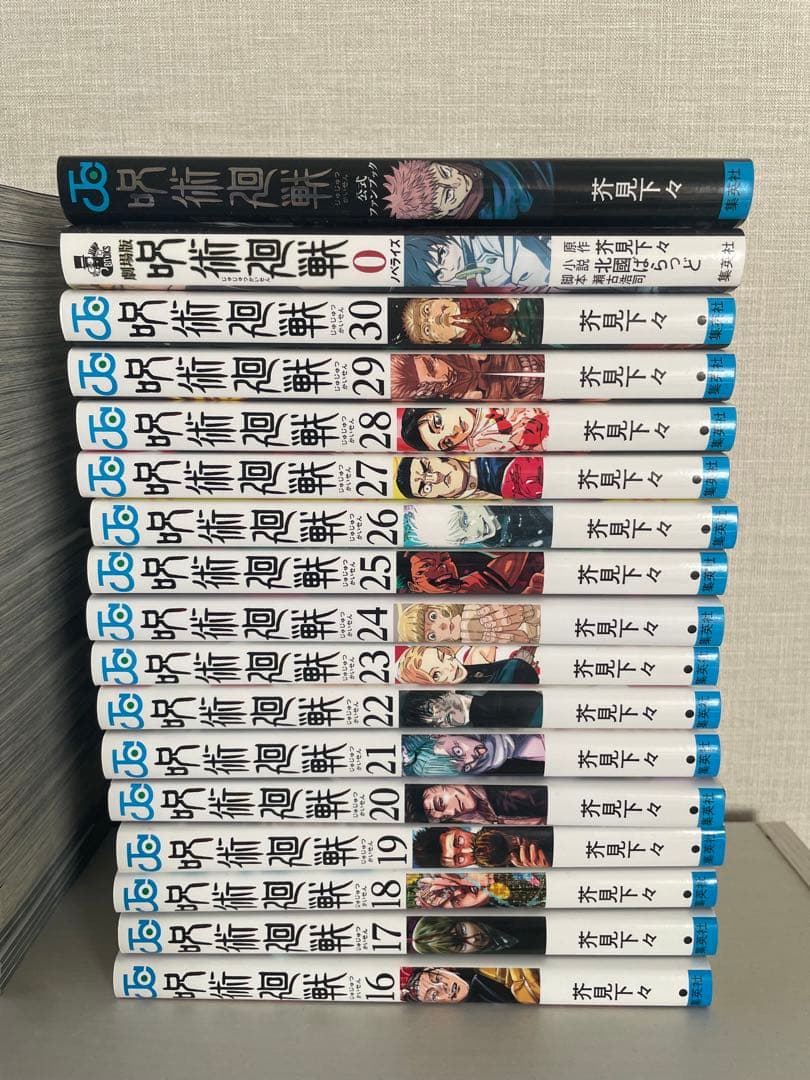 呪術廻戦 全巻 0～30巻 ノベライズ ファンブック セット