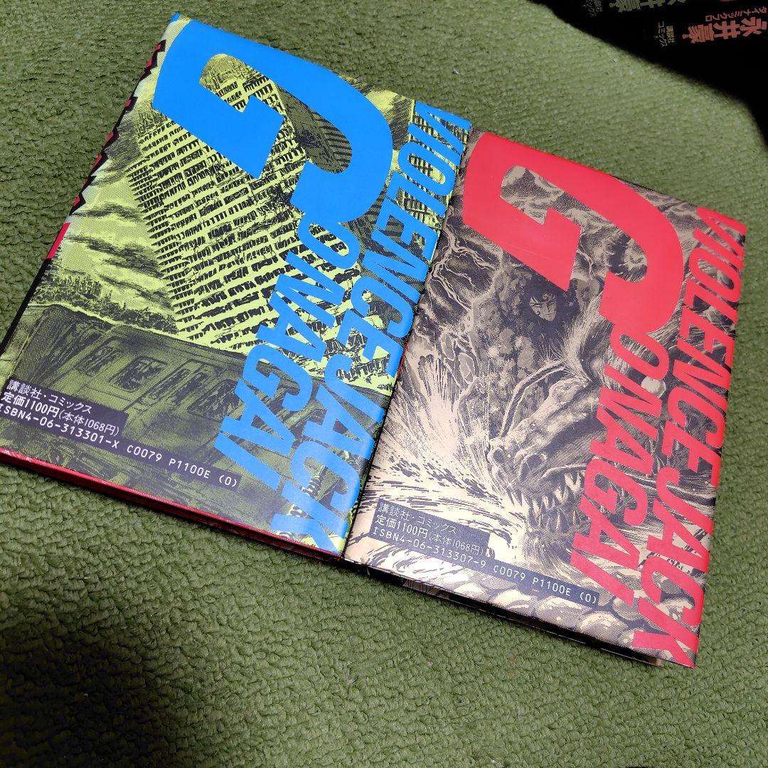 バイオレンスジャック　豪華愛蔵版　全7巻　初版　永井豪
