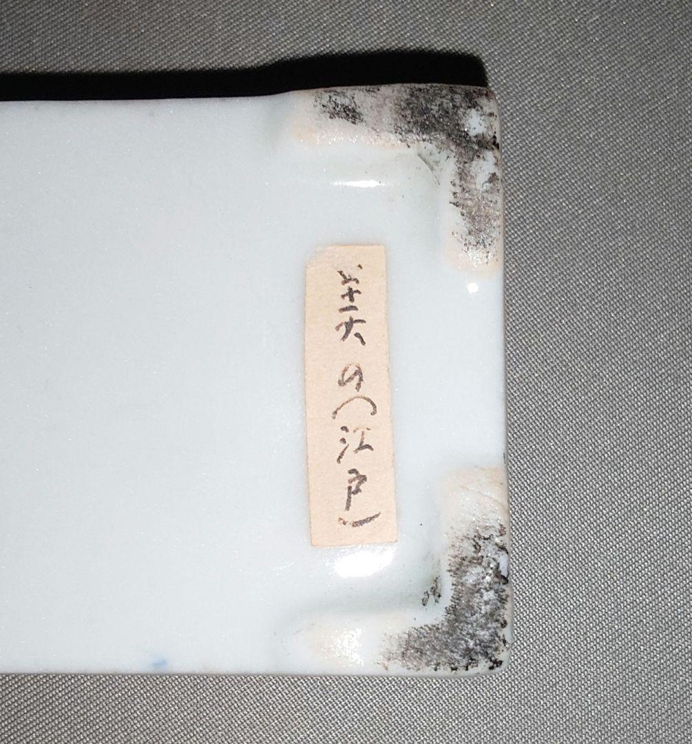 江戸 古美濃焼 『富士紋四方水滴』 染付　印判　古陶磁器　硯滴　水丞　古美術
