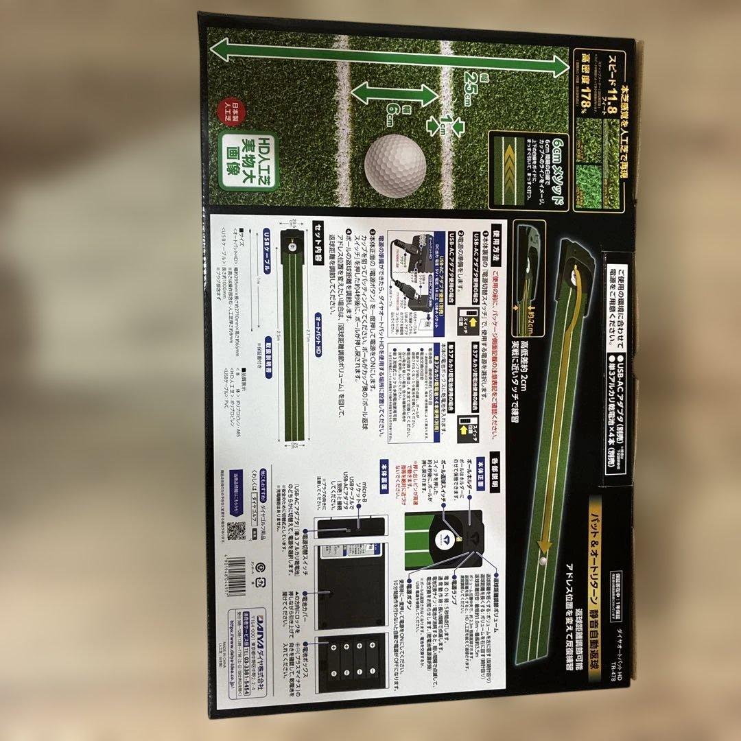 ダイヤオートパットHD TR-478