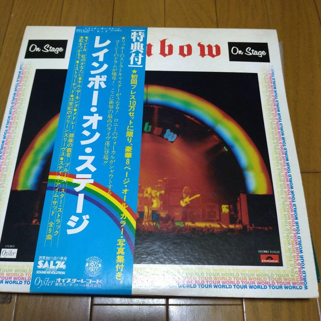 レインボー LP レコード 9枚セット リッチー・ブラックモア ハードロック