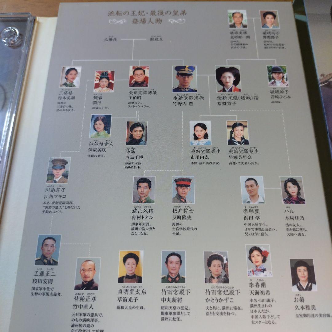 流転の王妃・最後の皇弟
