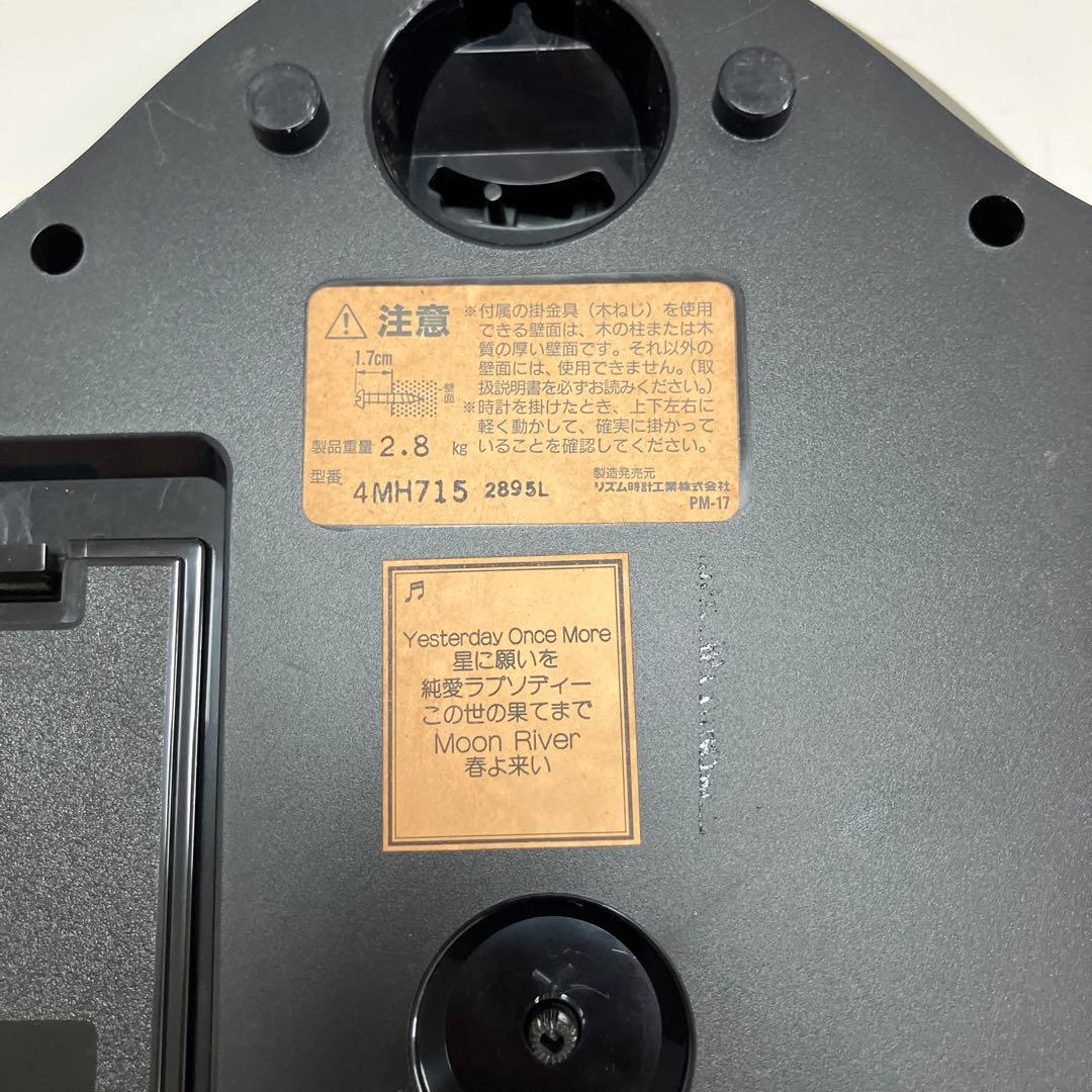 リズム 4MH715 スモールワールド ディスク 掛時計 からくり時計 壁掛け