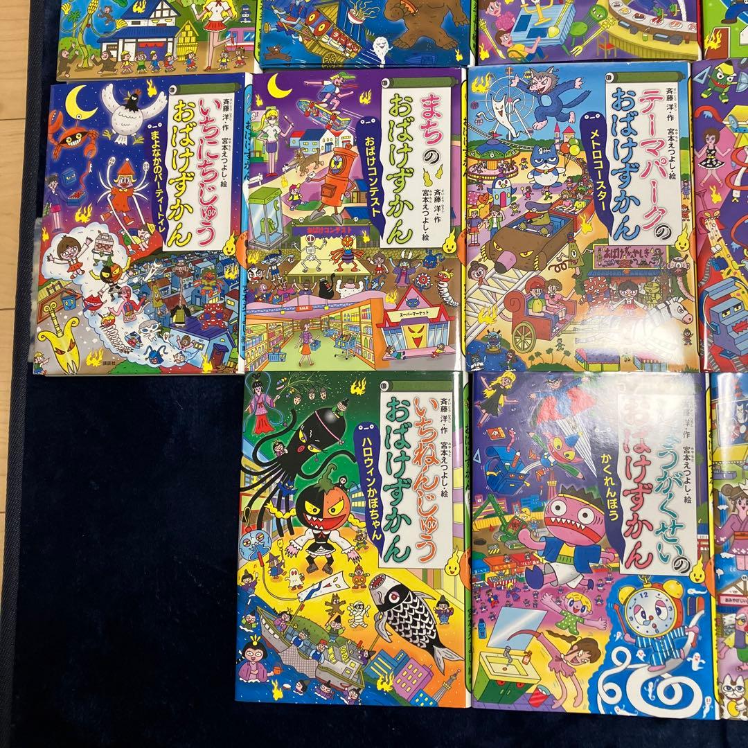 おばけずかんシリーズ　19冊　セット