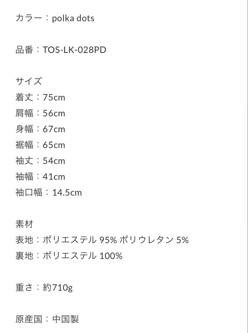 オーバーサイズジャケットドットトスタルジックTostalgic Clothing