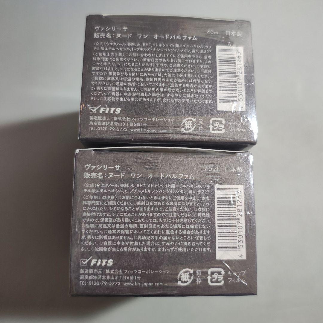 VASILISA Nude One 40ml × 2個
