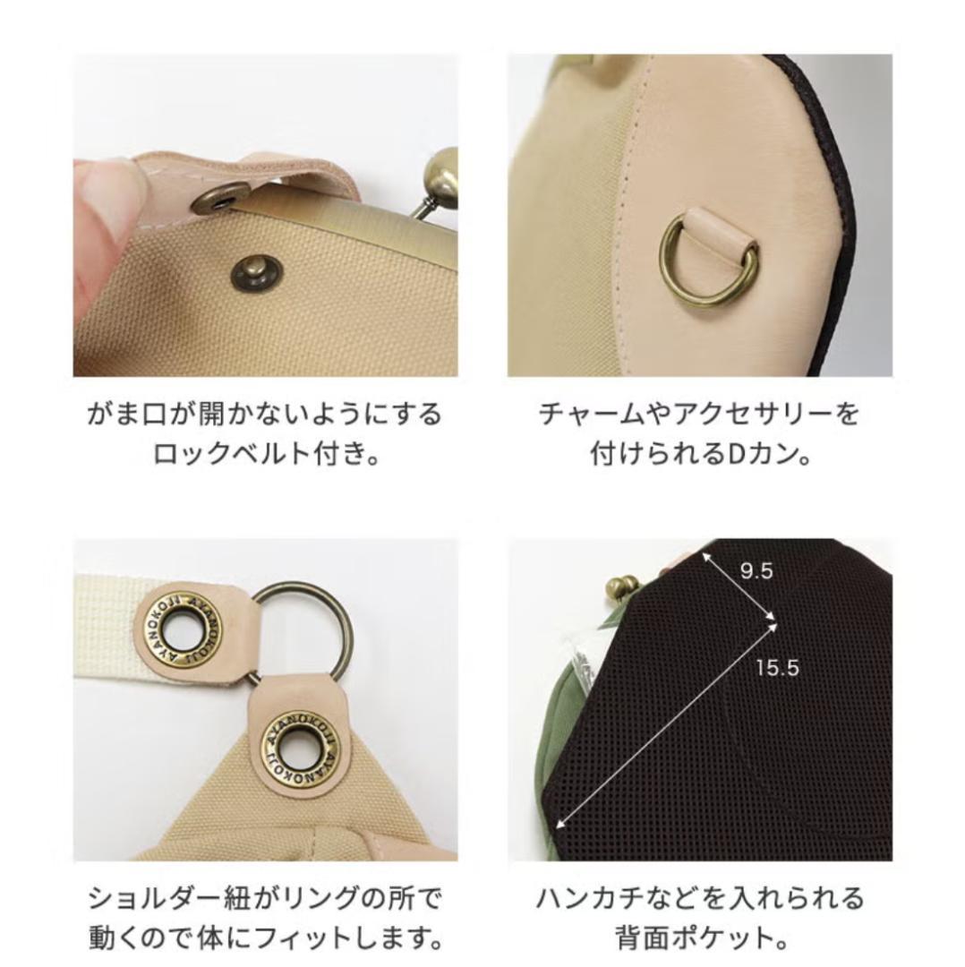 【ながちゃんさん専用】アヤノコウジ がま口まめボディバッグ 黒豆 ショルダー