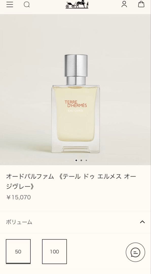 TERRE D'HERMES Eau Givrée / テールデルメス 50ml