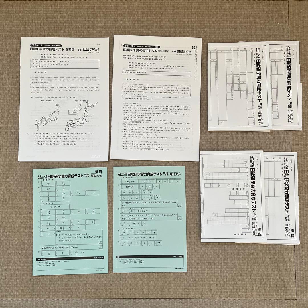 2025年❗️日能研 5年 ステージⅢ育成テスト13回14回15回