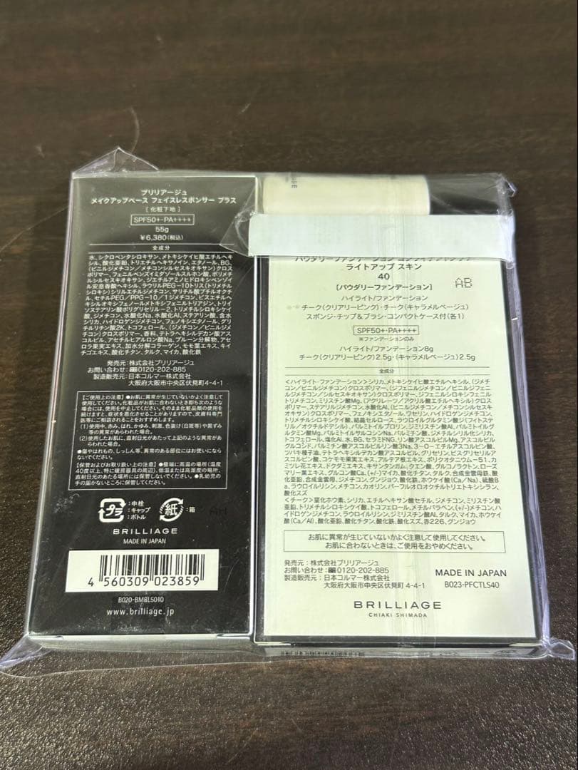 s2273 ブリリアージュメイクアップベース パウダリーファンデーション