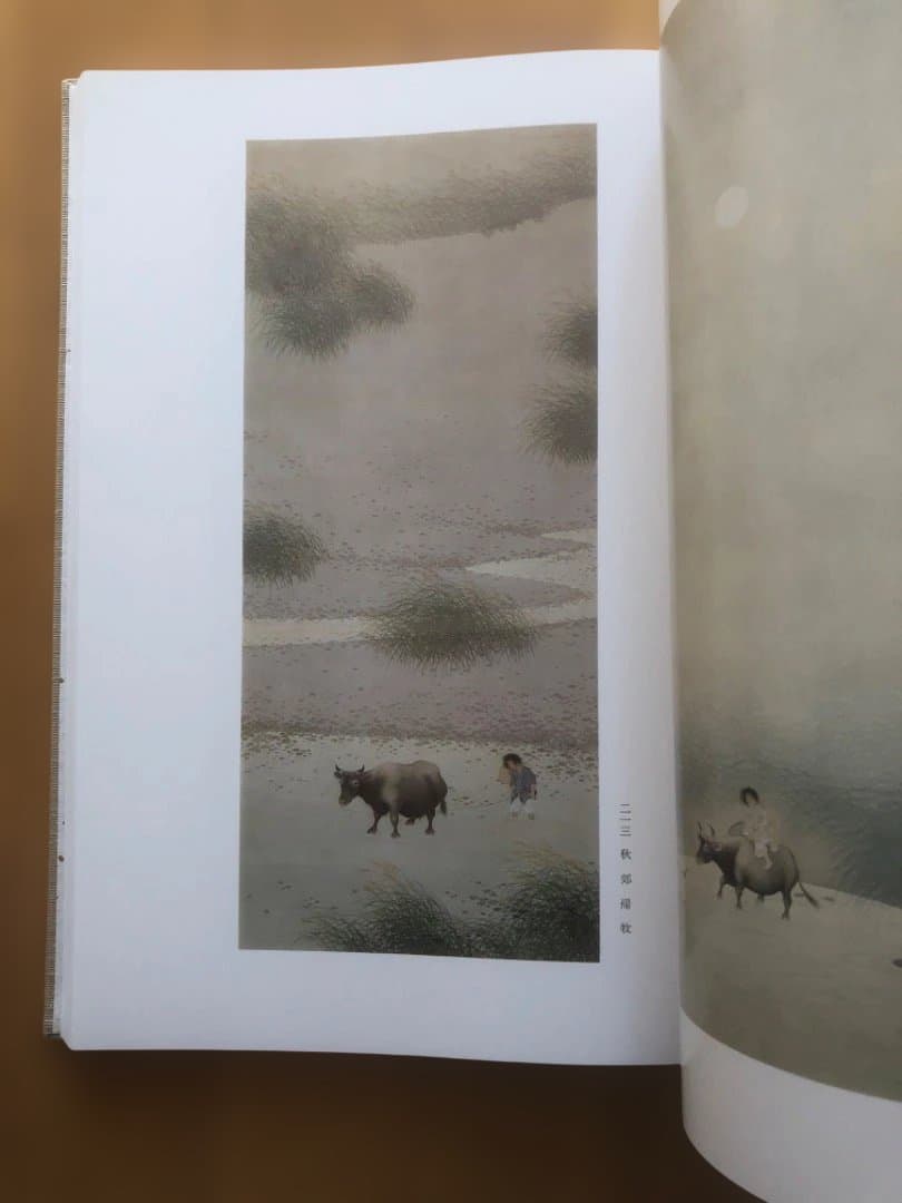 菱田春草　画集