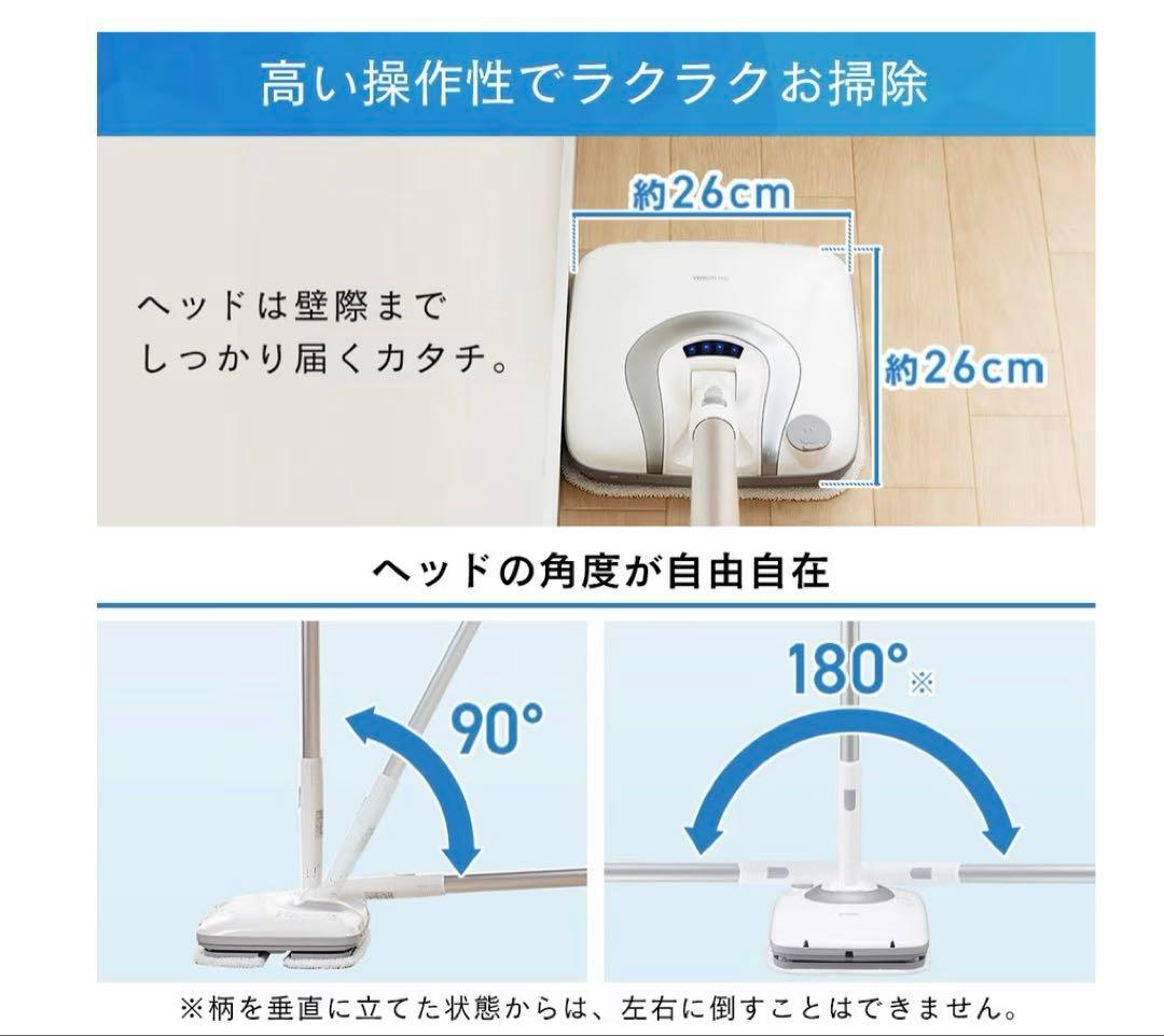 アイリスオーヤマ コードレスモップクリーナー IC-M01-W ホワイト