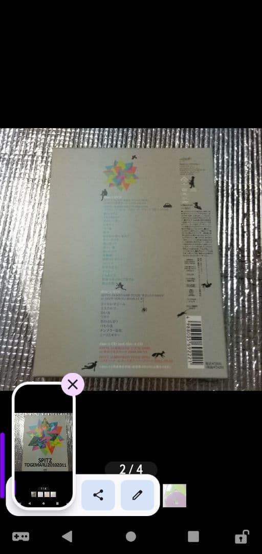 スピッツ　とげまる　DVD 初回限定盤