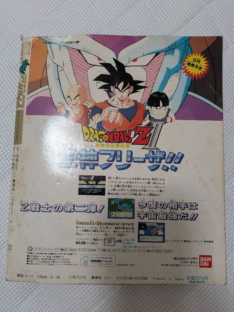 ブイジャンプ