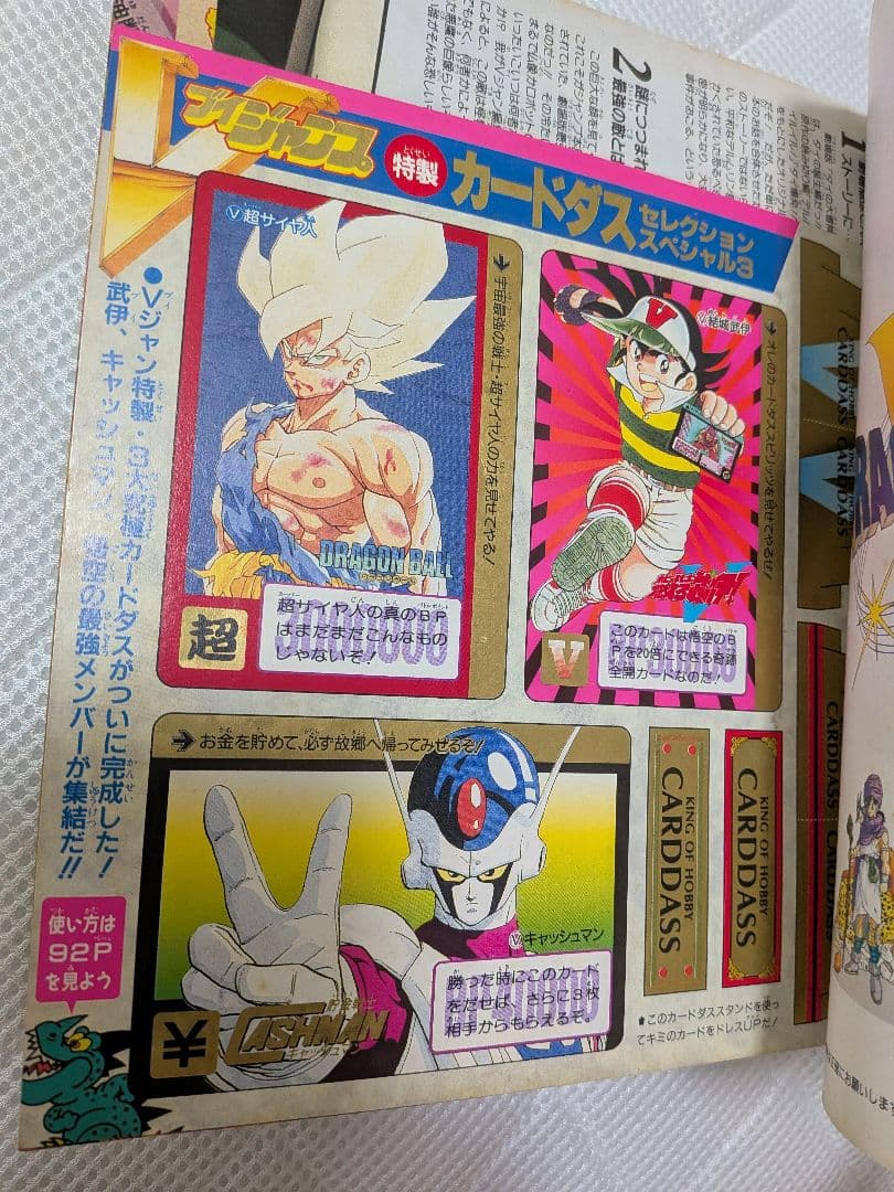 ブイジャンプ