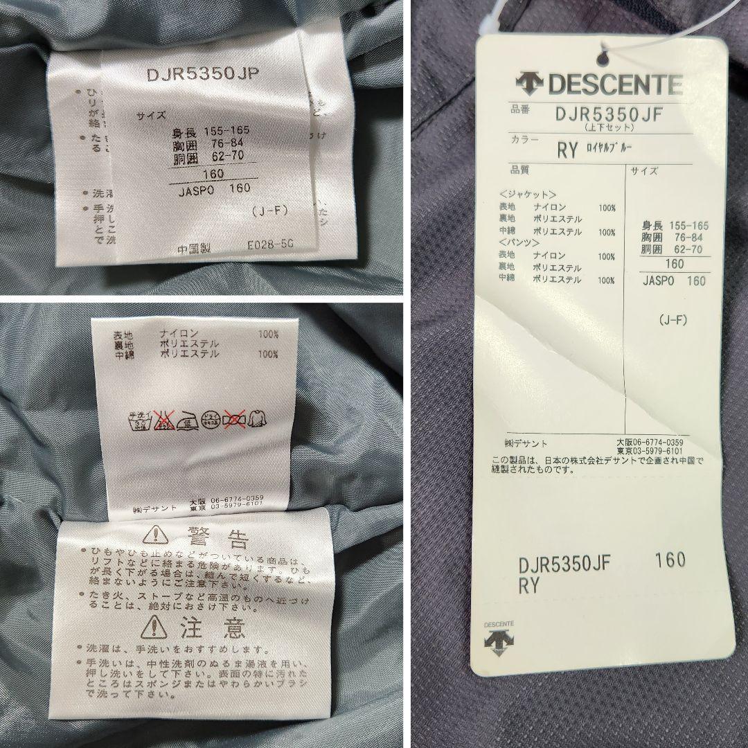 新品✨DESCENTE　スキーウェア 上下セット 155 ~ 165 洗濯可能
