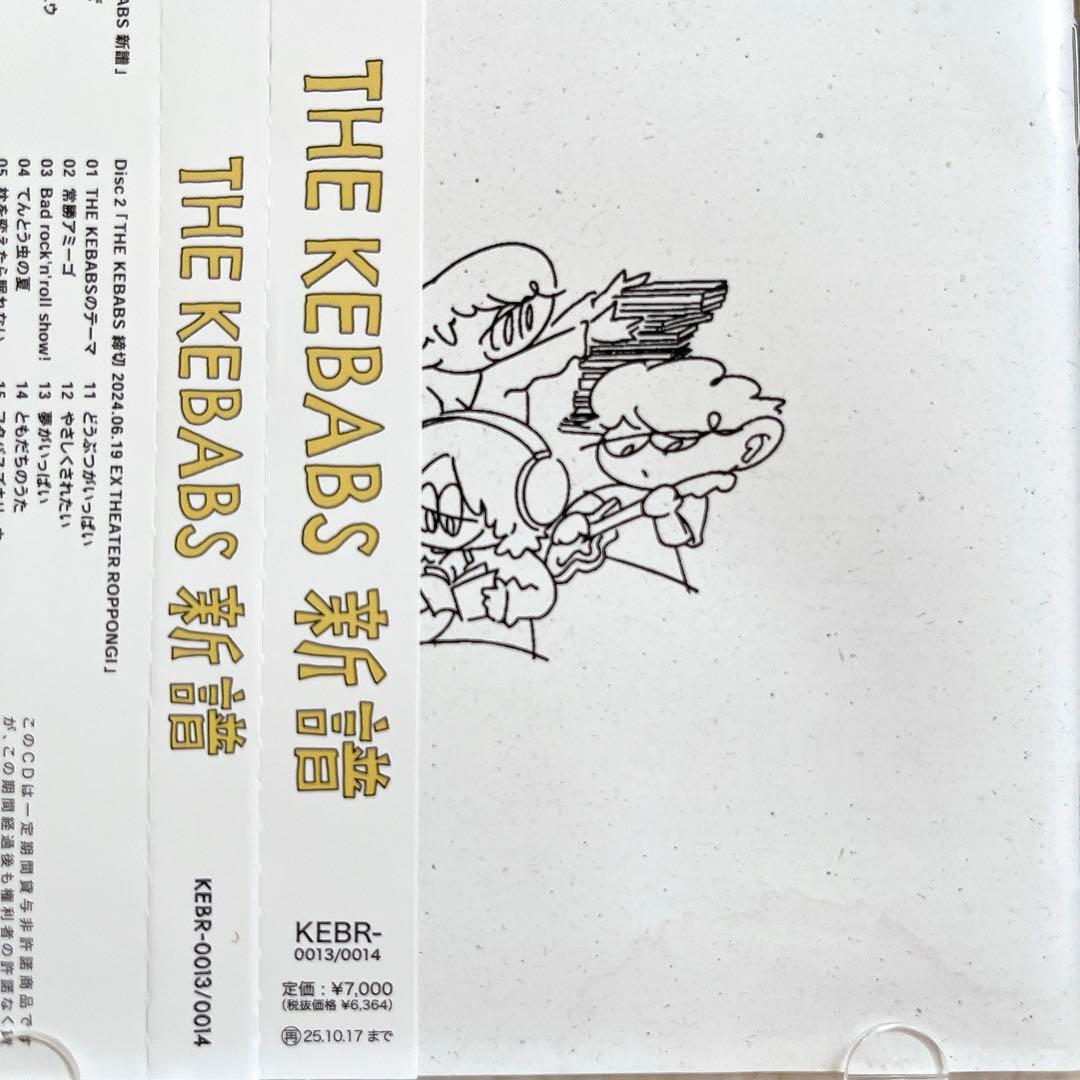 THE KEBABS 新譜　ケバブス