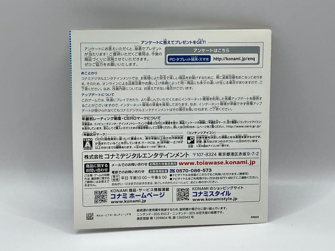 NEWラブプラス＋ - 3DSソフト