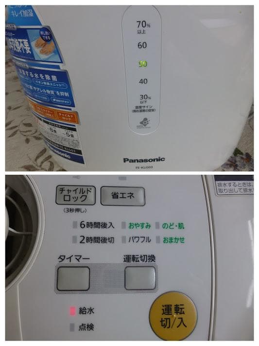 【美品】Panasonic パナソニック 加熱気化式加湿器 FE-KLG03