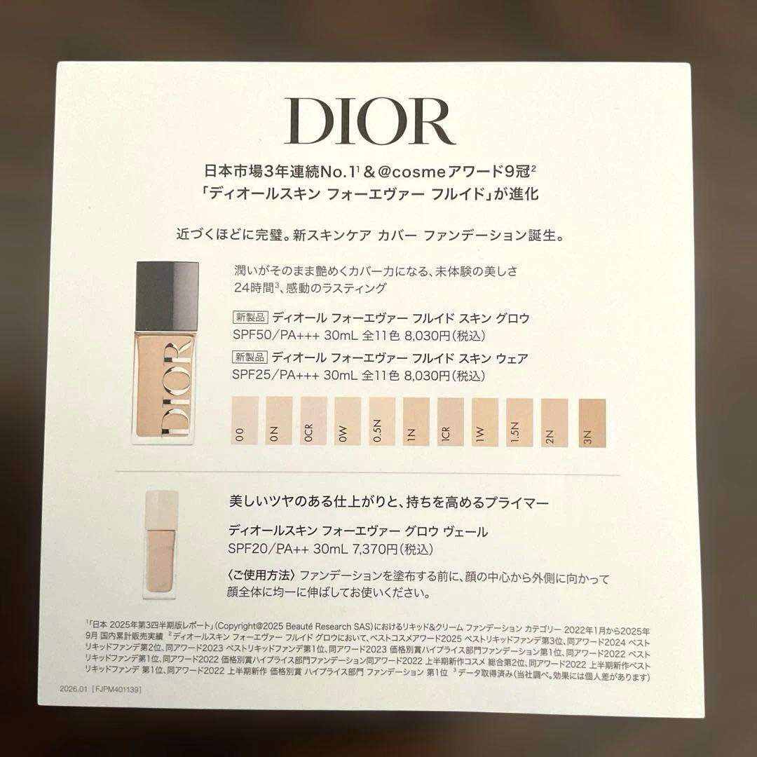 ディオール フォーエバー フルイド スキン グロウ　1N