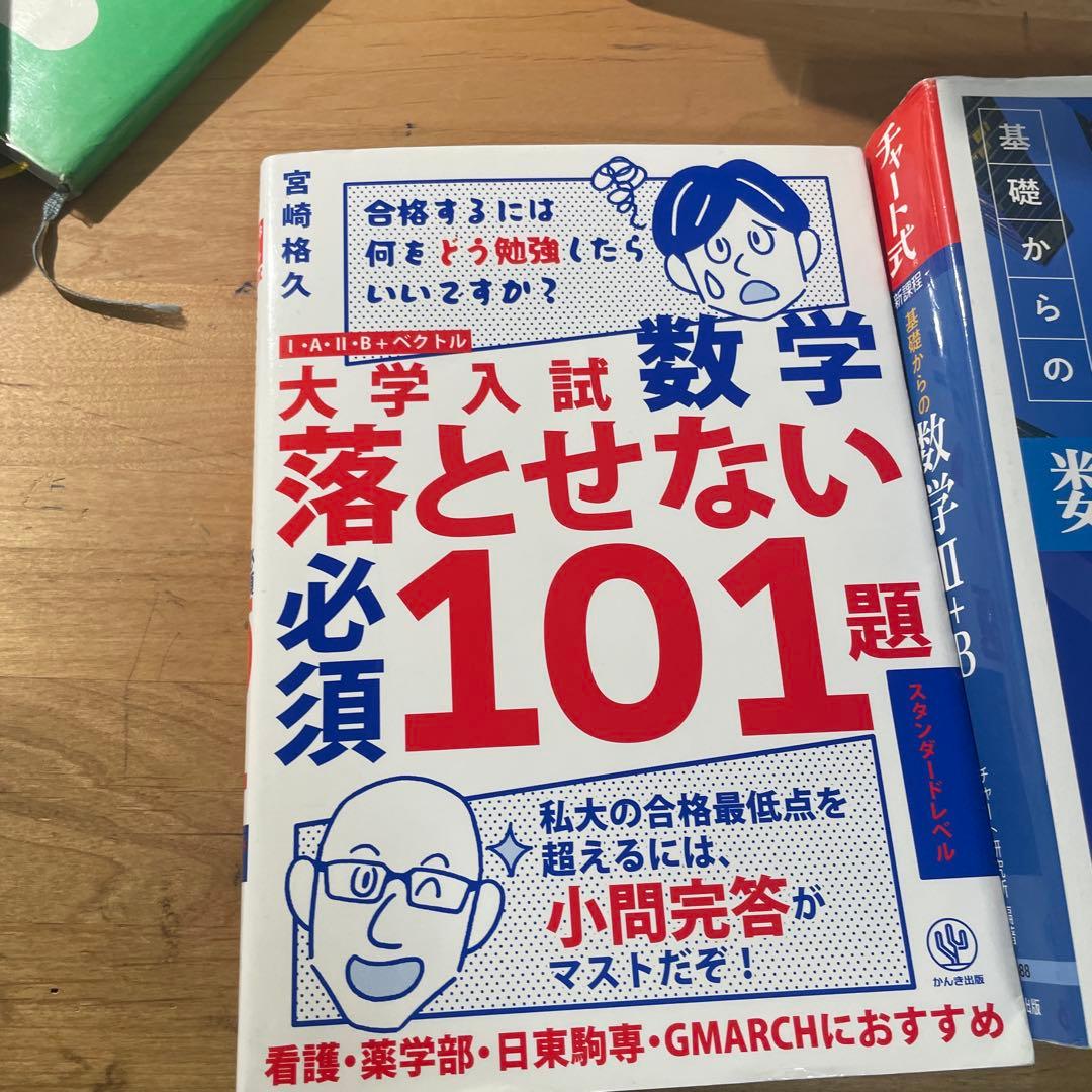 参考書　共テ　まとめ売り