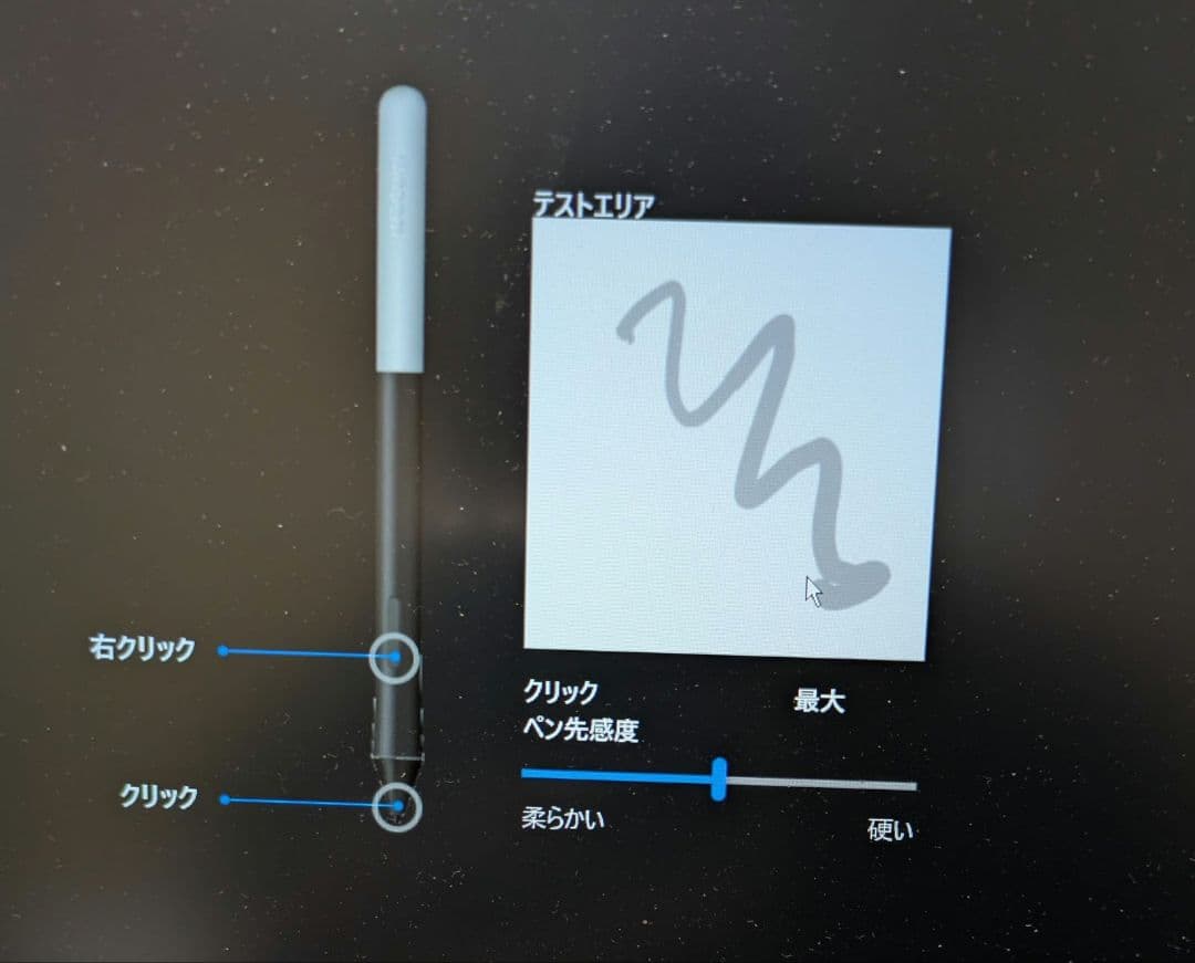 【ジャンク品】Wacom One DTC133