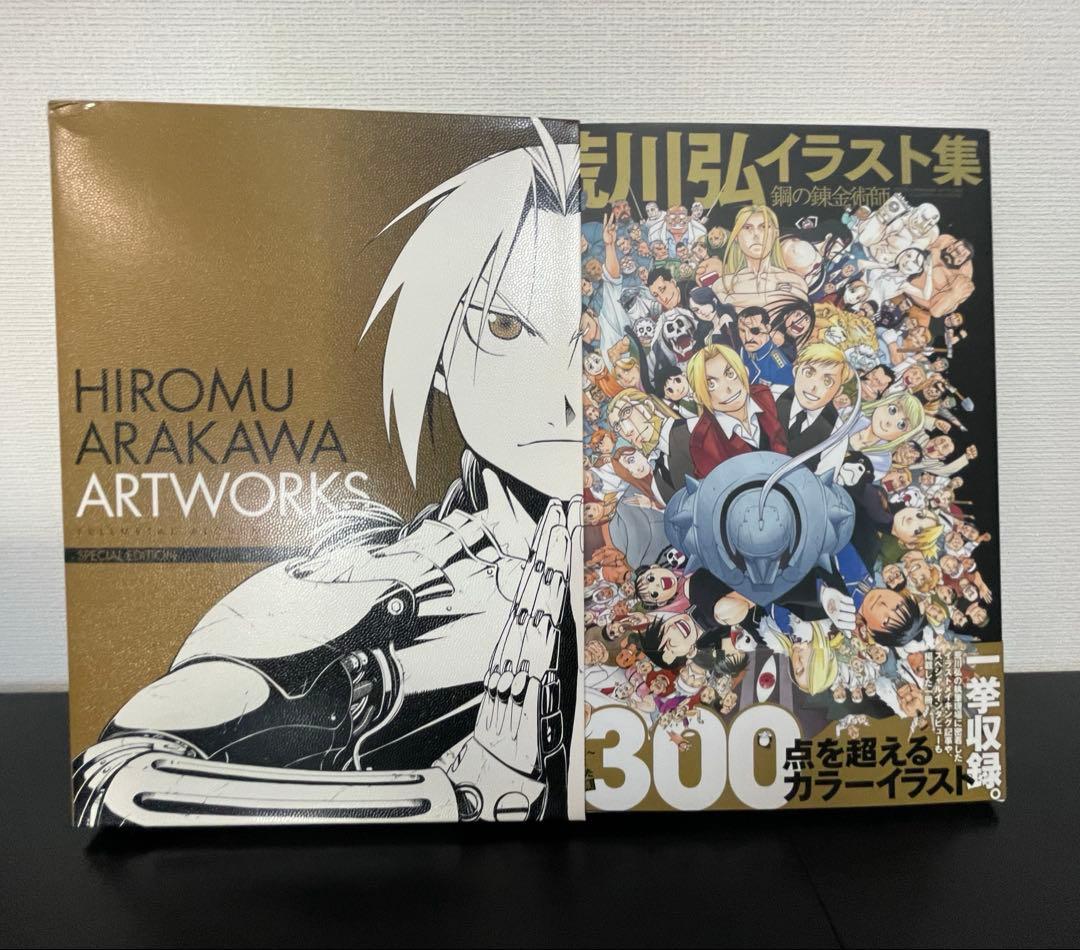 【キヨっち】鋼の錬金術師スペシャルセット + 中華一番+金田一 セット