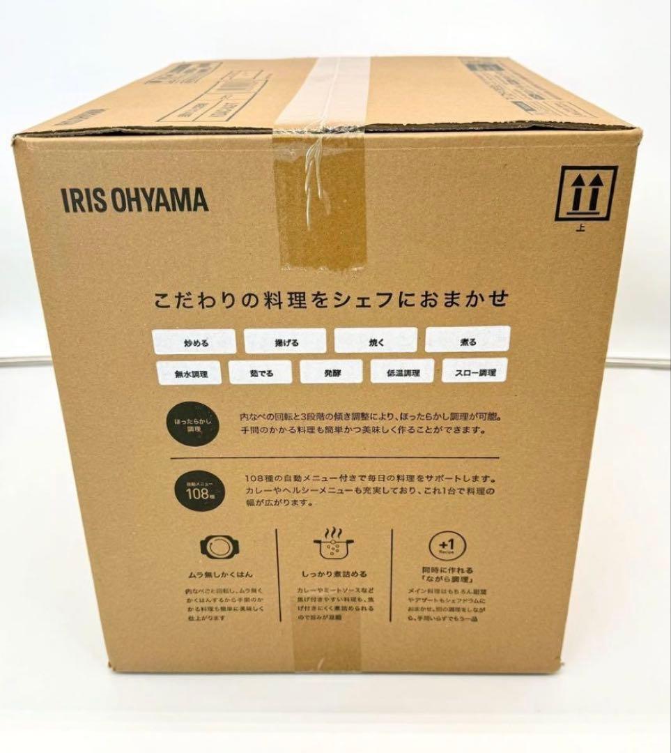 【新品】アイリスオーヤマ シェフドラム　DAC-IA2-H