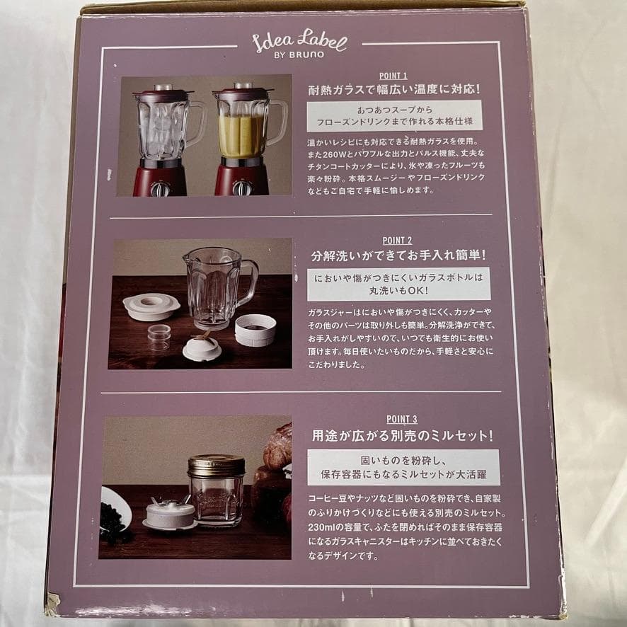 BRUNOホットプレート他4点セット未使用